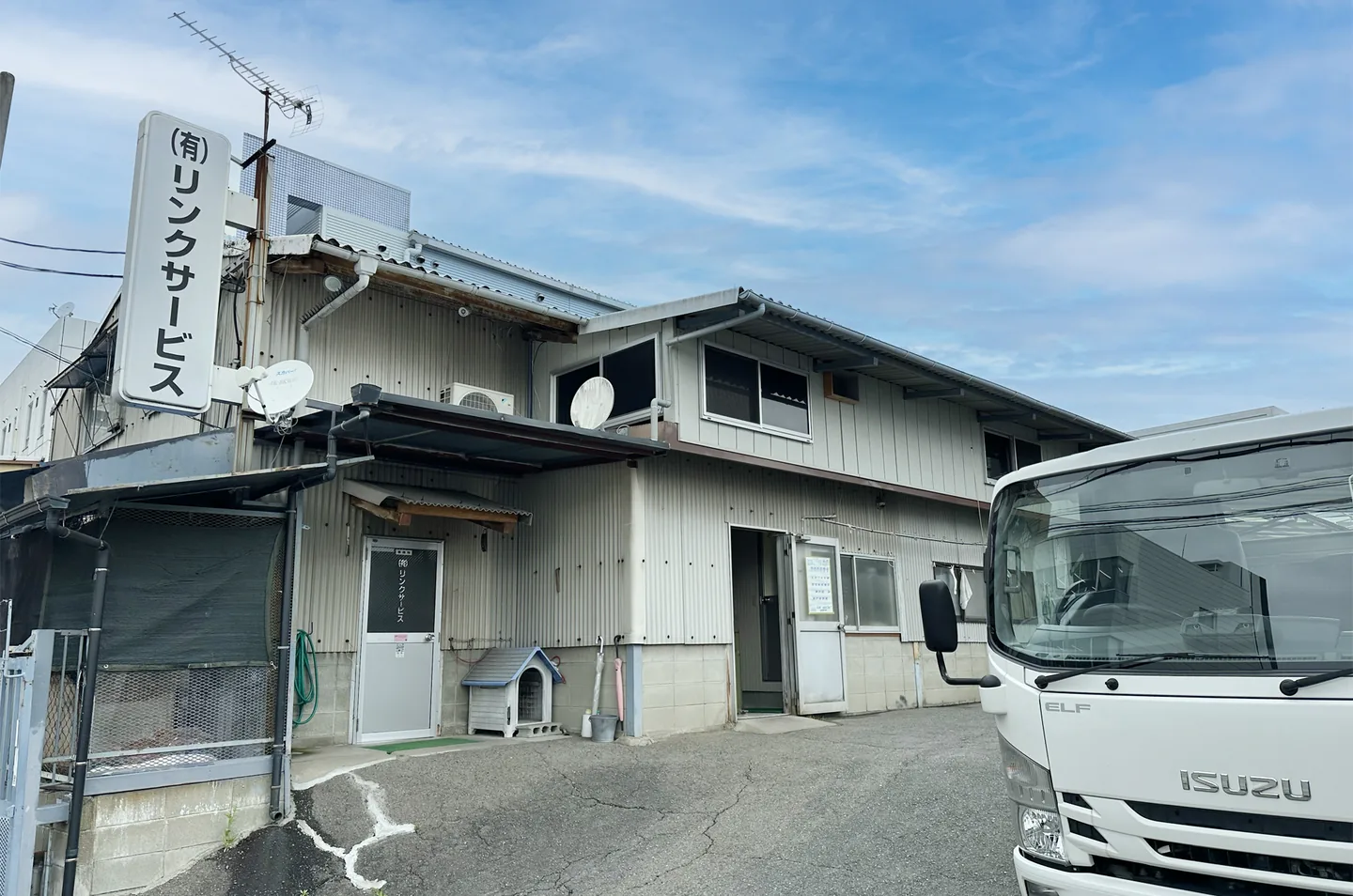 リンクサービスの店舗と工場外観